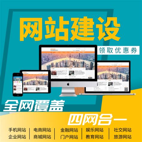 网站商城建设开发大全_网站建设与开发整理)