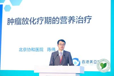 香港美亚特医再次荣膺全国肿瘤营养学大会&ldquo;肿瘤营养学术支持奖&rdquo;