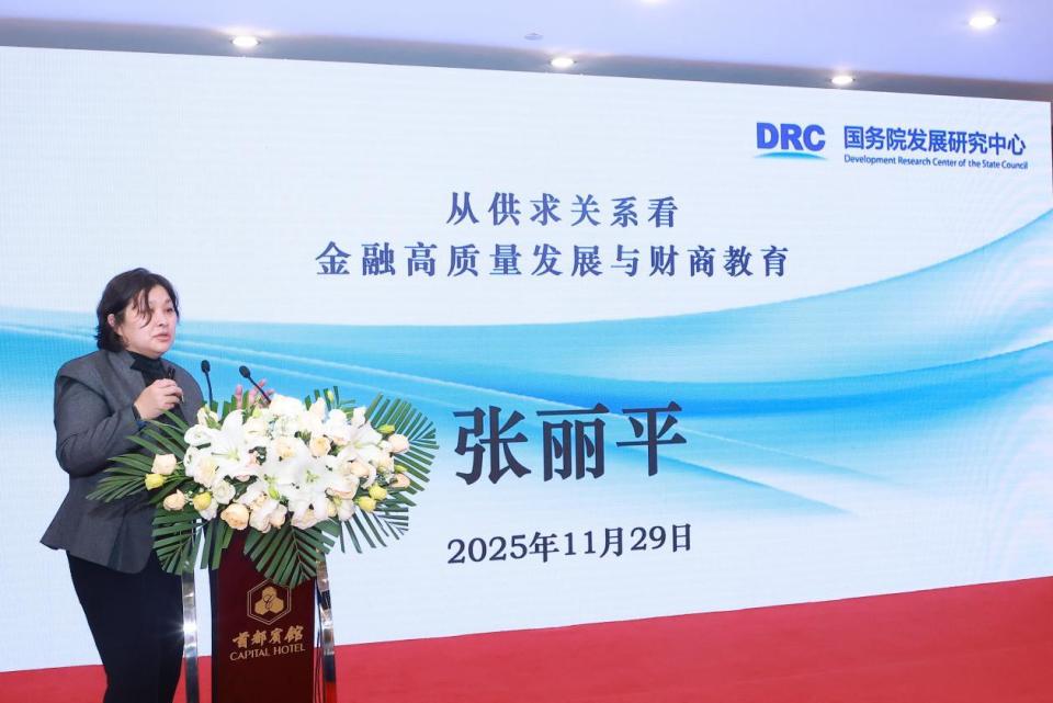 以全民财商教育助力金融强国建设——“融新质·启财智”金融高质量发展与全民财商教育活动在北京举行
