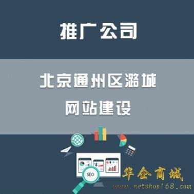 潞城五金企业网站建设与推广指南 私人免费网站下载与北京企业推广策略（2025年实测）